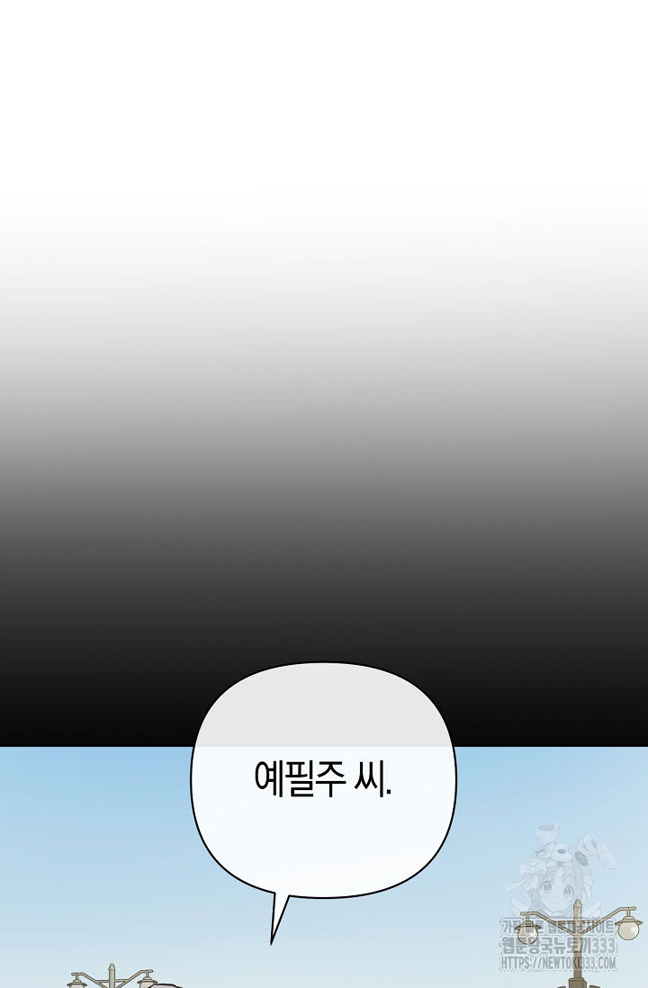 막장드라마 53화 - 웹툰 이미지 11