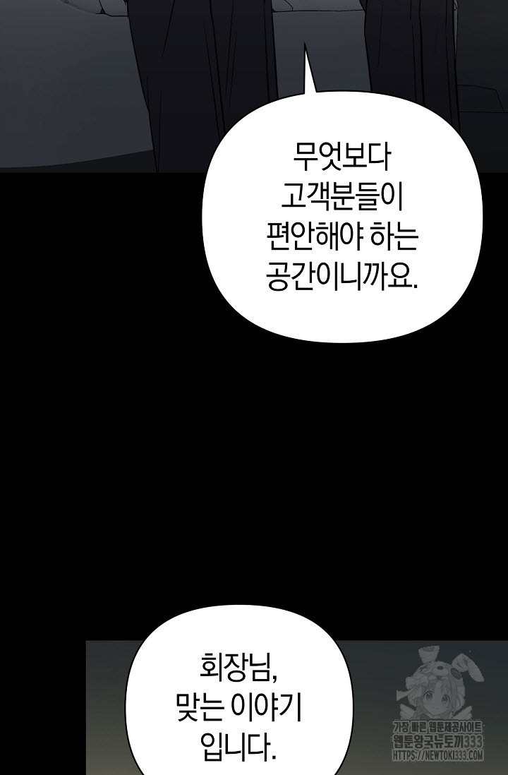 막장드라마 53화 - 웹툰 이미지 20