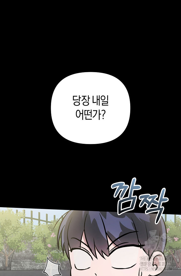 막장드라마 53화 - 웹툰 이미지 32