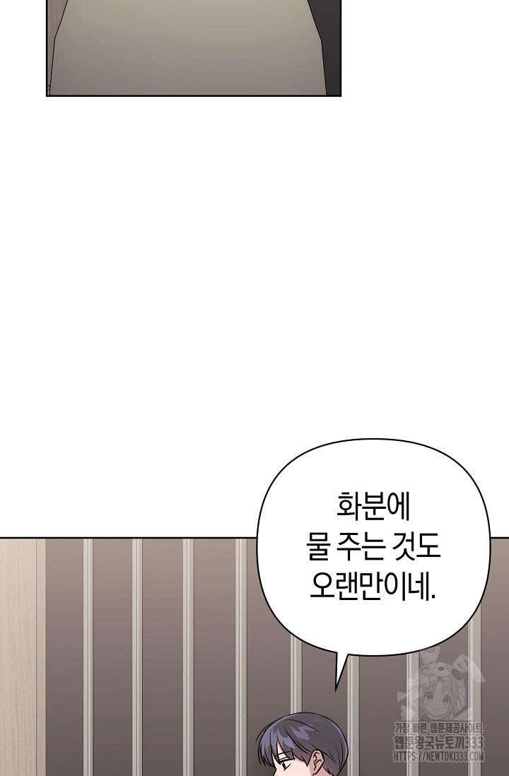 막장드라마 53화 - 웹툰 이미지 41