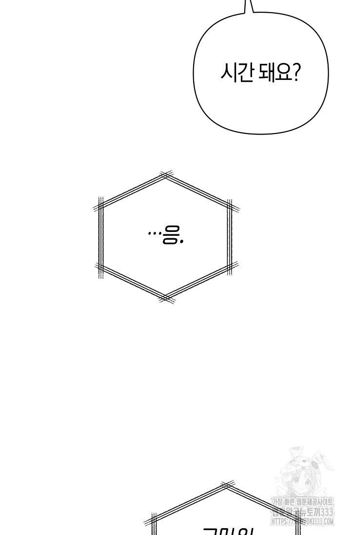 막장드라마 53화 - 웹툰 이미지 62