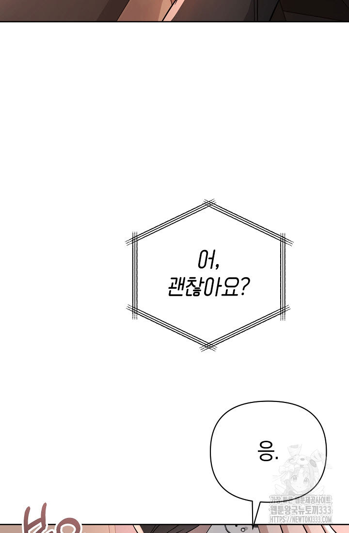 막장드라마 53화 - 웹툰 이미지 74