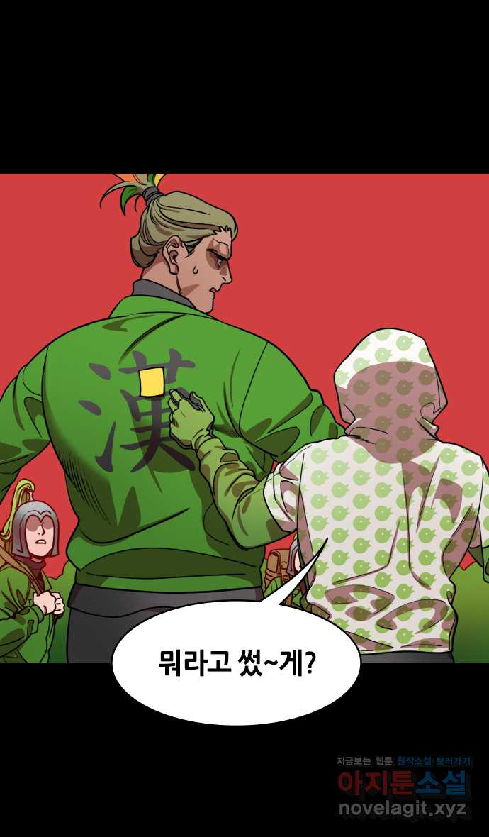 삼국지톡 출사표와 오장원의 별_11.등산하는 마속 - 웹툰 이미지 30