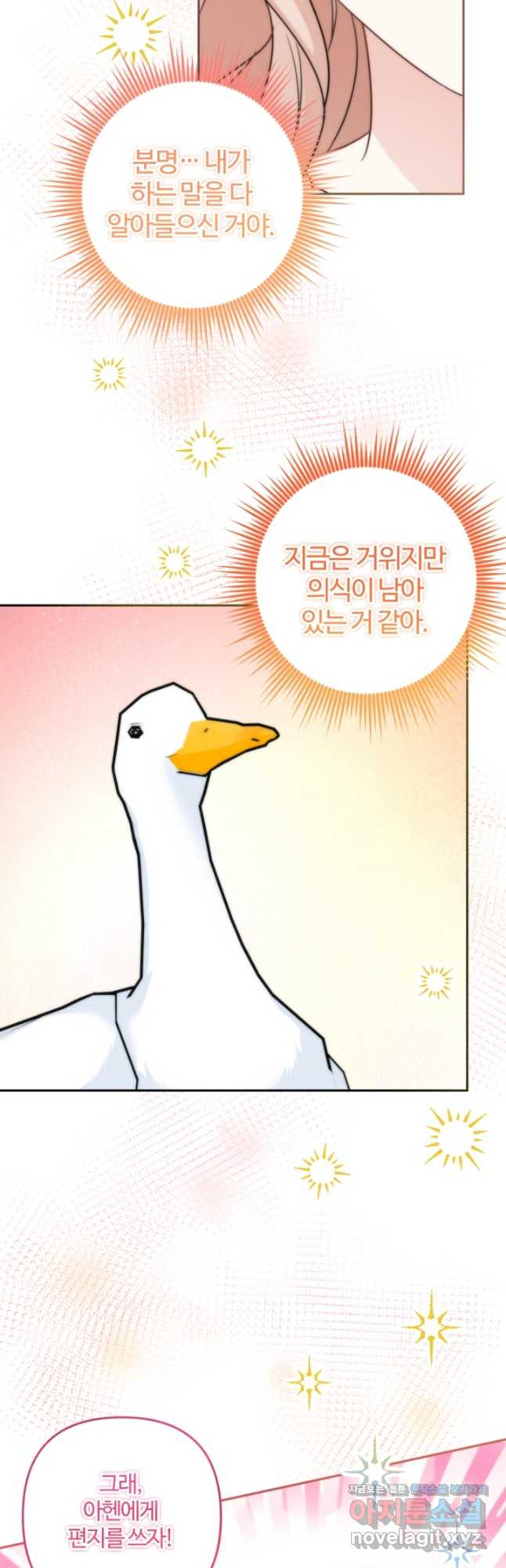 왜 이러세요, 시어머니 70화 - 웹툰 이미지 4