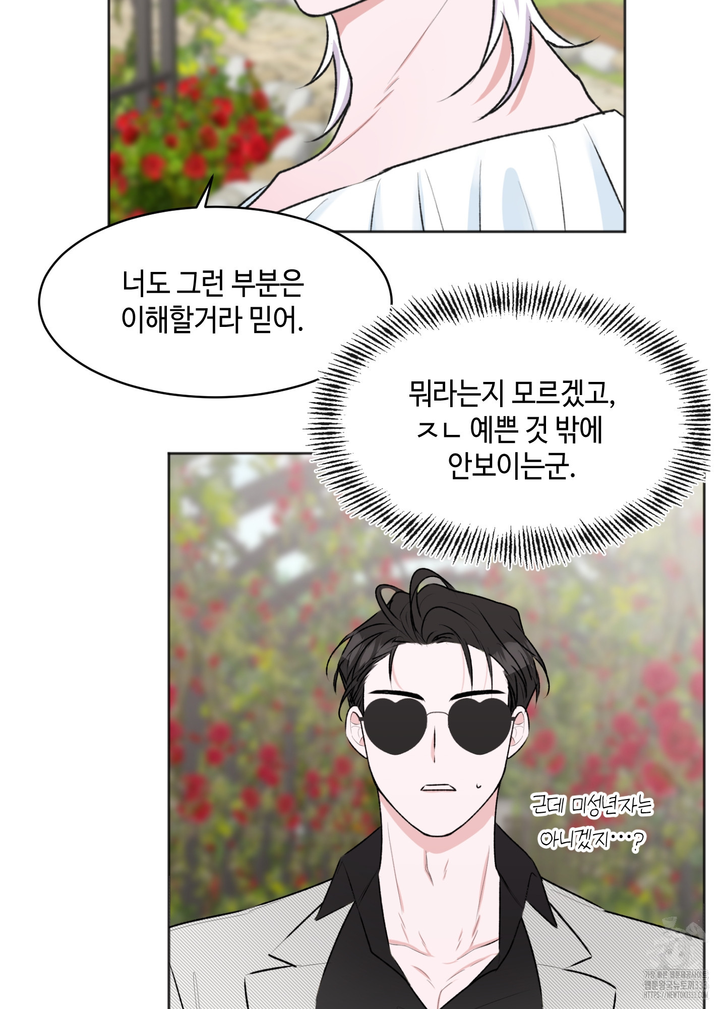 깡패였던 내가 이세계에서 극우성알파?! 1화 - 웹툰 이미지 70