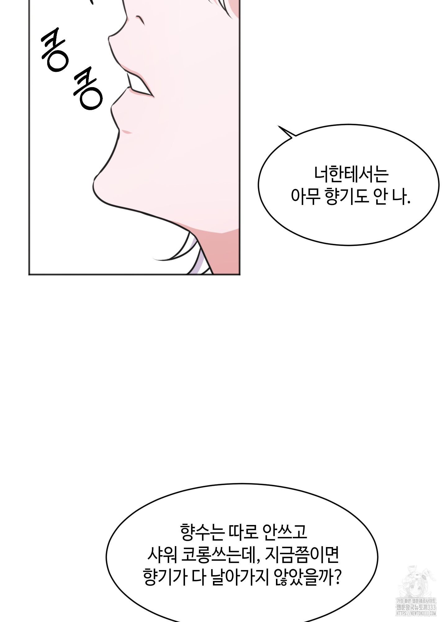 깡패였던 내가 이세계에서 극우성알파?! 1화 - 웹툰 이미지 73