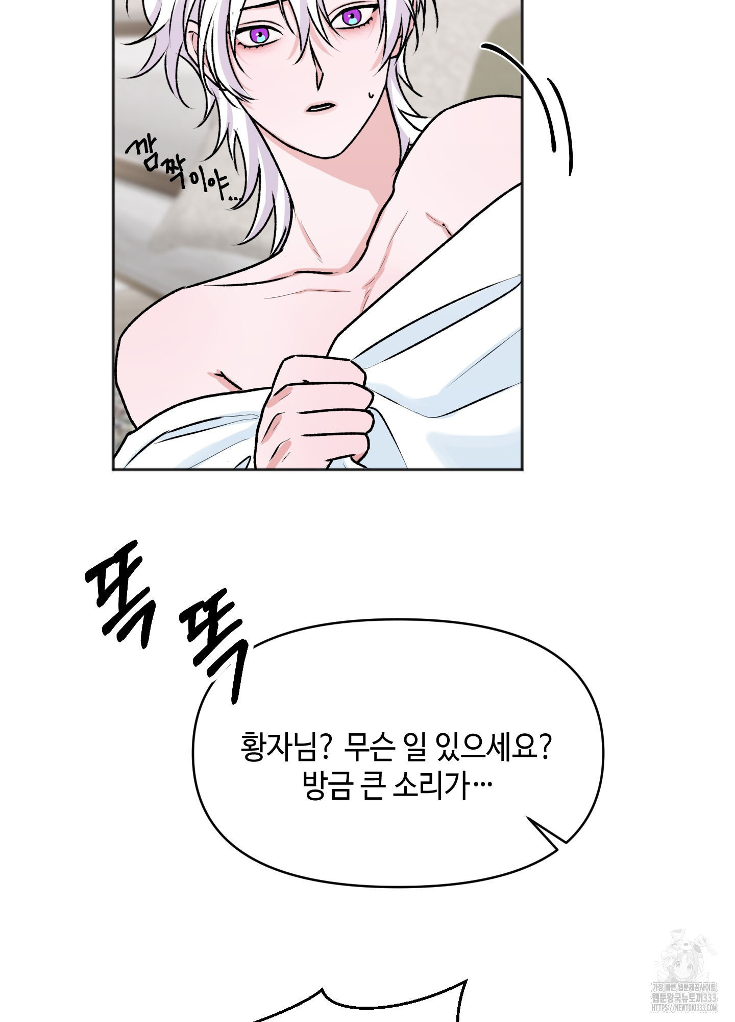 깡패였던 내가 이세계에서 극우성알파?! 3화 - 웹툰 이미지 53