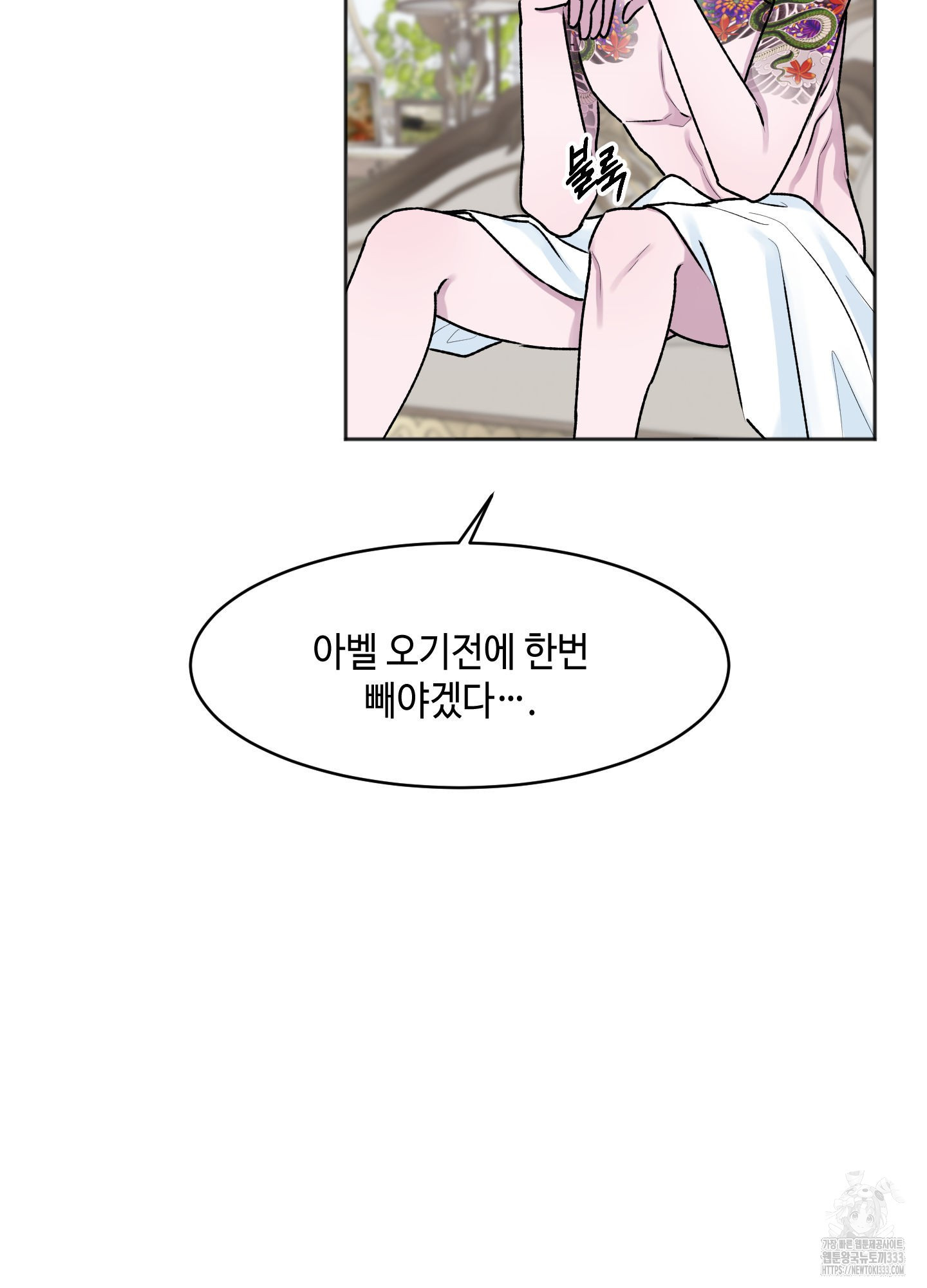 깡패였던 내가 이세계에서 극우성알파?! 3화 - 웹툰 이미지 77