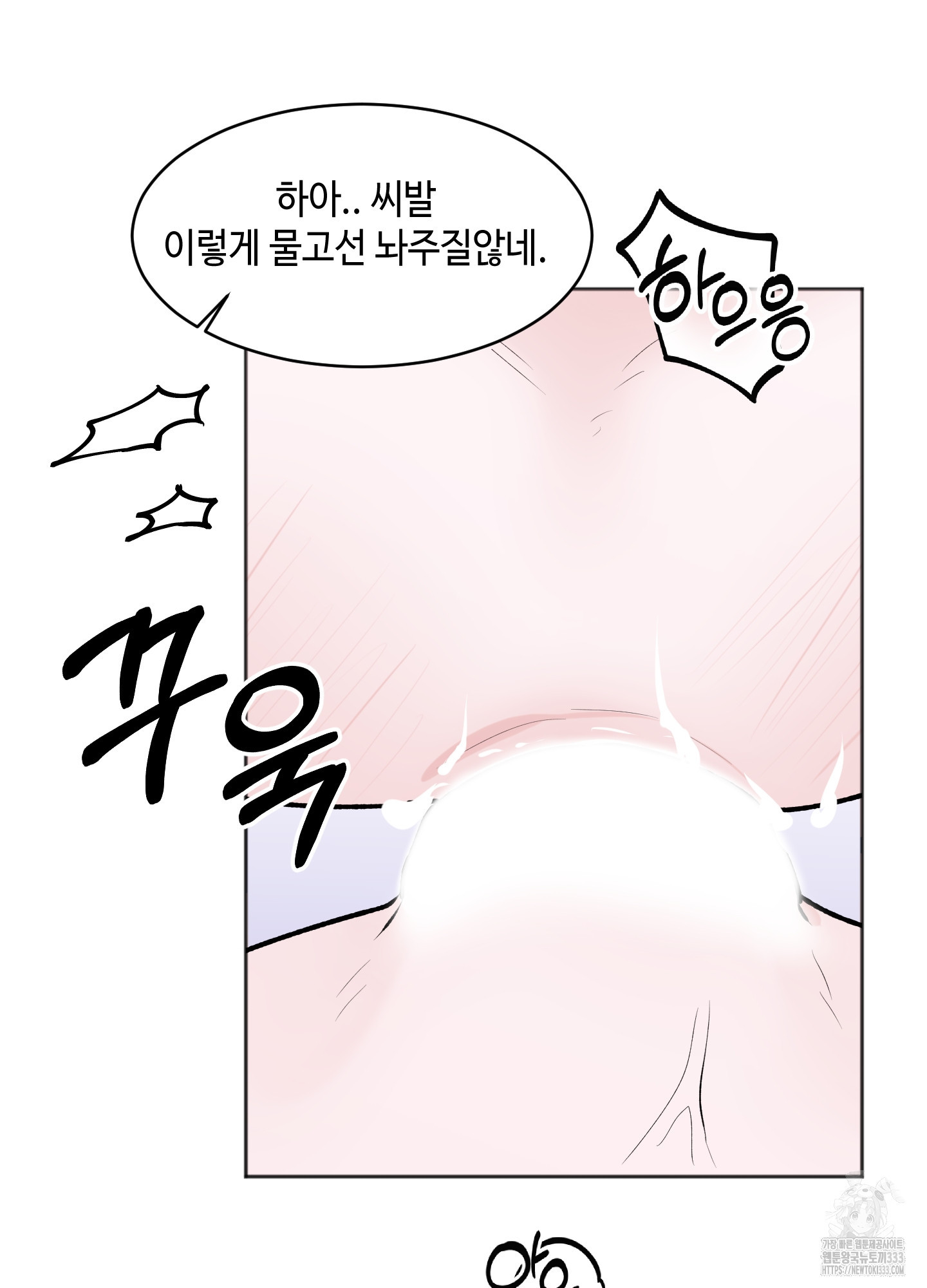 깡패였던 내가 이세계에서 극우성알파?! 4화 - 웹툰 이미지 72