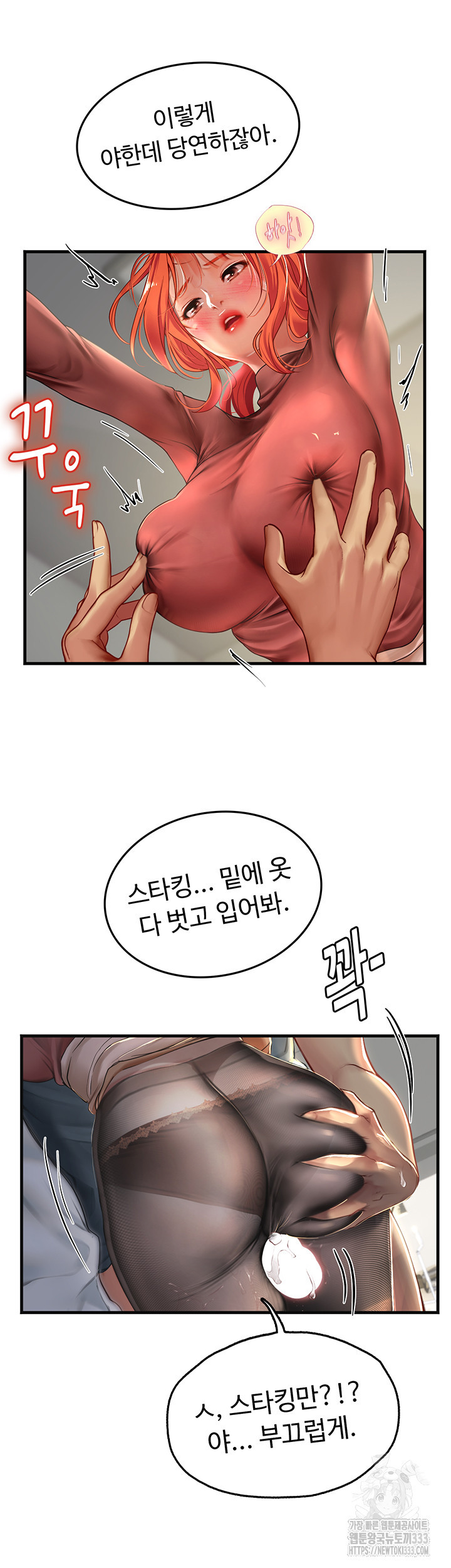 인턴 해녀 86화 - 웹툰 이미지 44