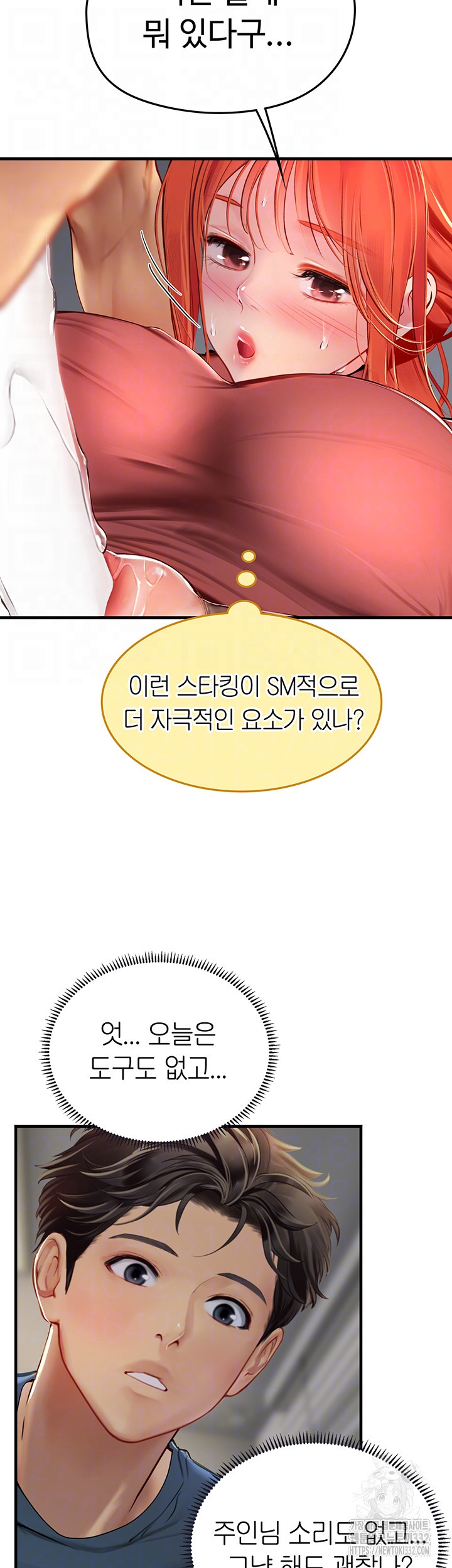 인턴 해녀 87화 - 웹툰 이미지 12