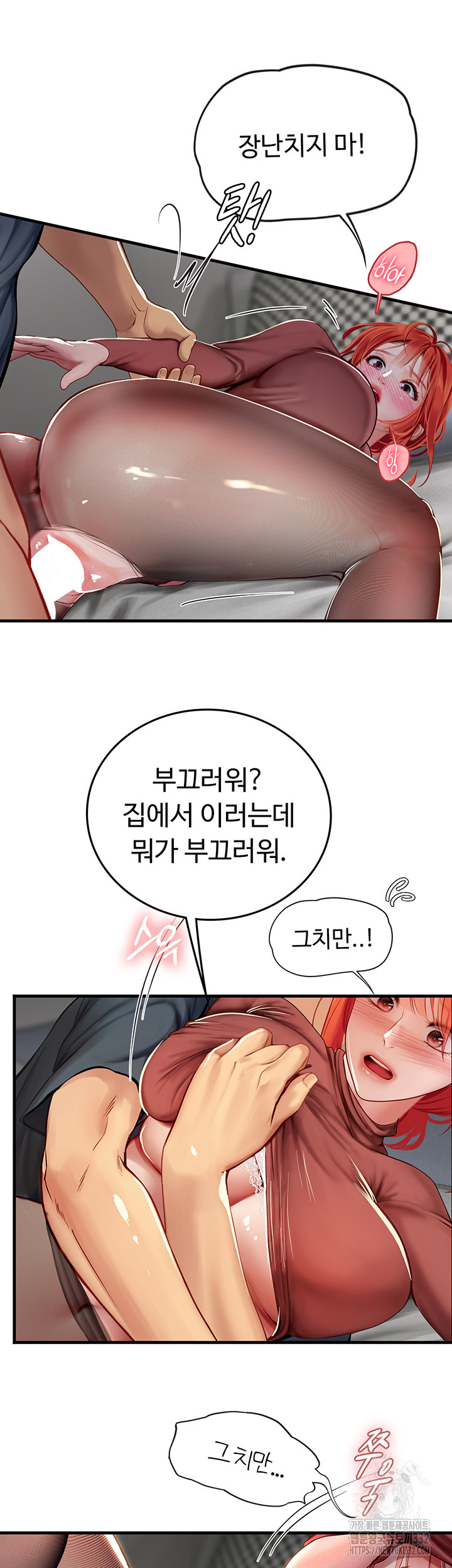 인턴 해녀 87화 - 웹툰 이미지 22