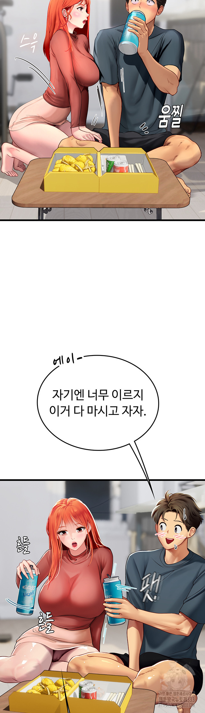 인턴 해녀 88화 - 웹툰 이미지 10