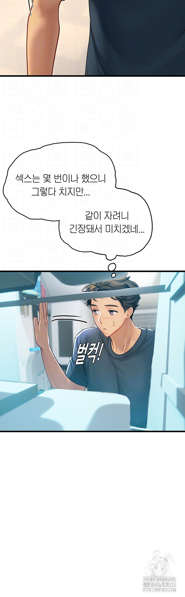 인턴 해녀 88화 - 웹툰 이미지 12