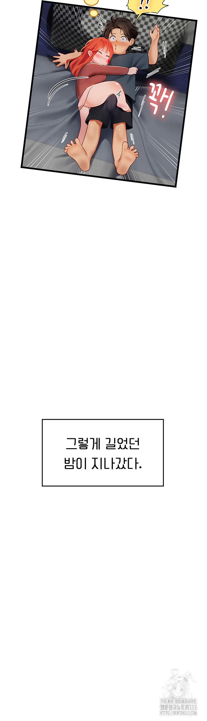 인턴 해녀 88화 - 웹툰 이미지 35