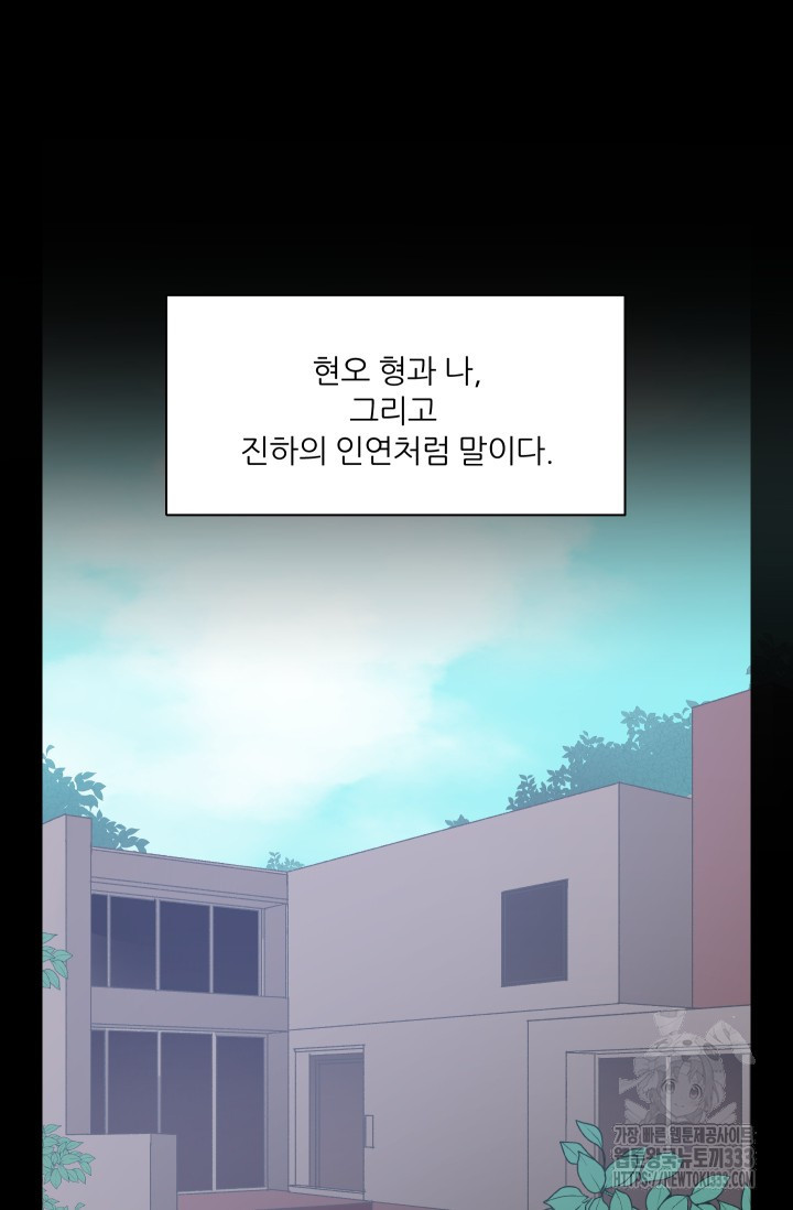 알파가 되는 법 3화 - 웹툰 이미지 14