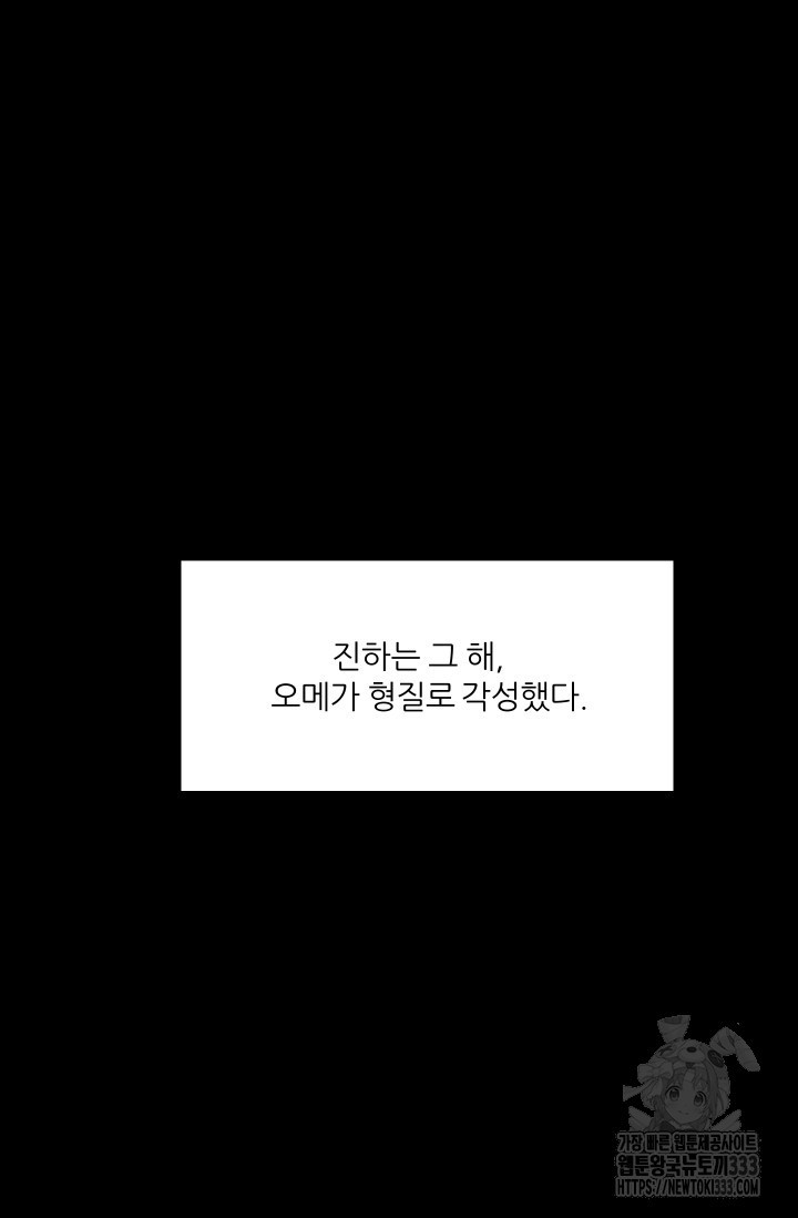 알파가 되는 법 3화 - 웹툰 이미지 30