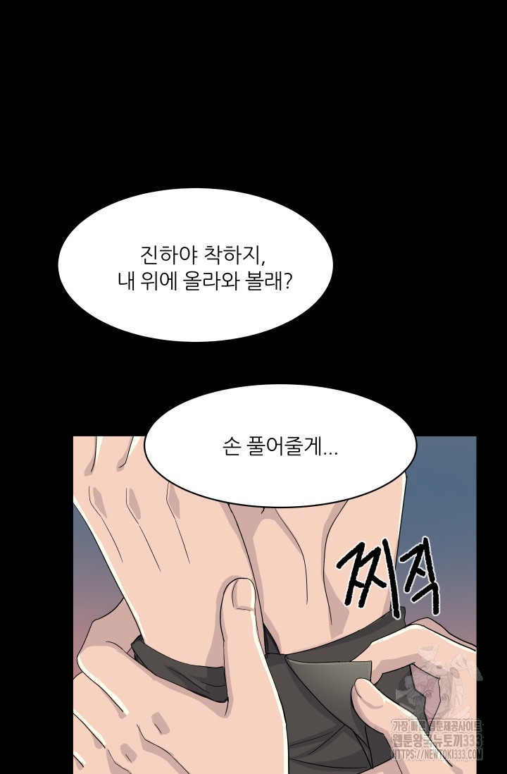 알파가 되는 법 11화 - 웹툰 이미지 45