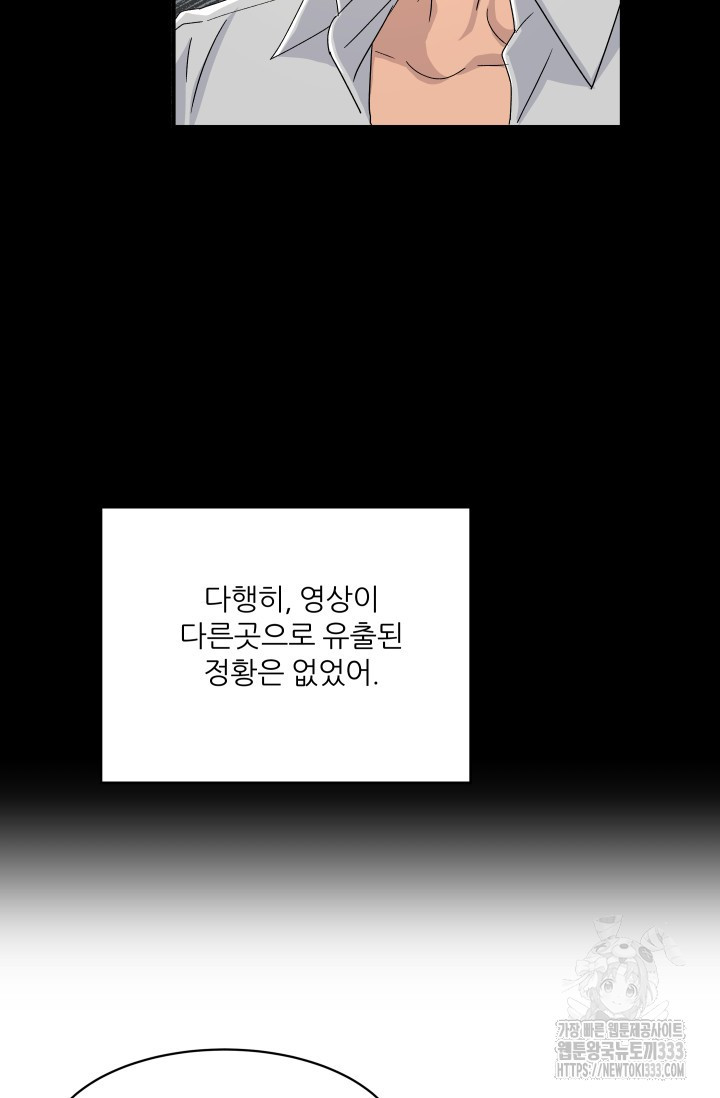 알파가 되는 법 16화 - 웹툰 이미지 49