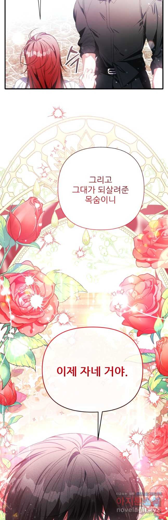 이봐요, 아기 공작님 누나만 믿어! 에필로그 - 웹툰 이미지 24