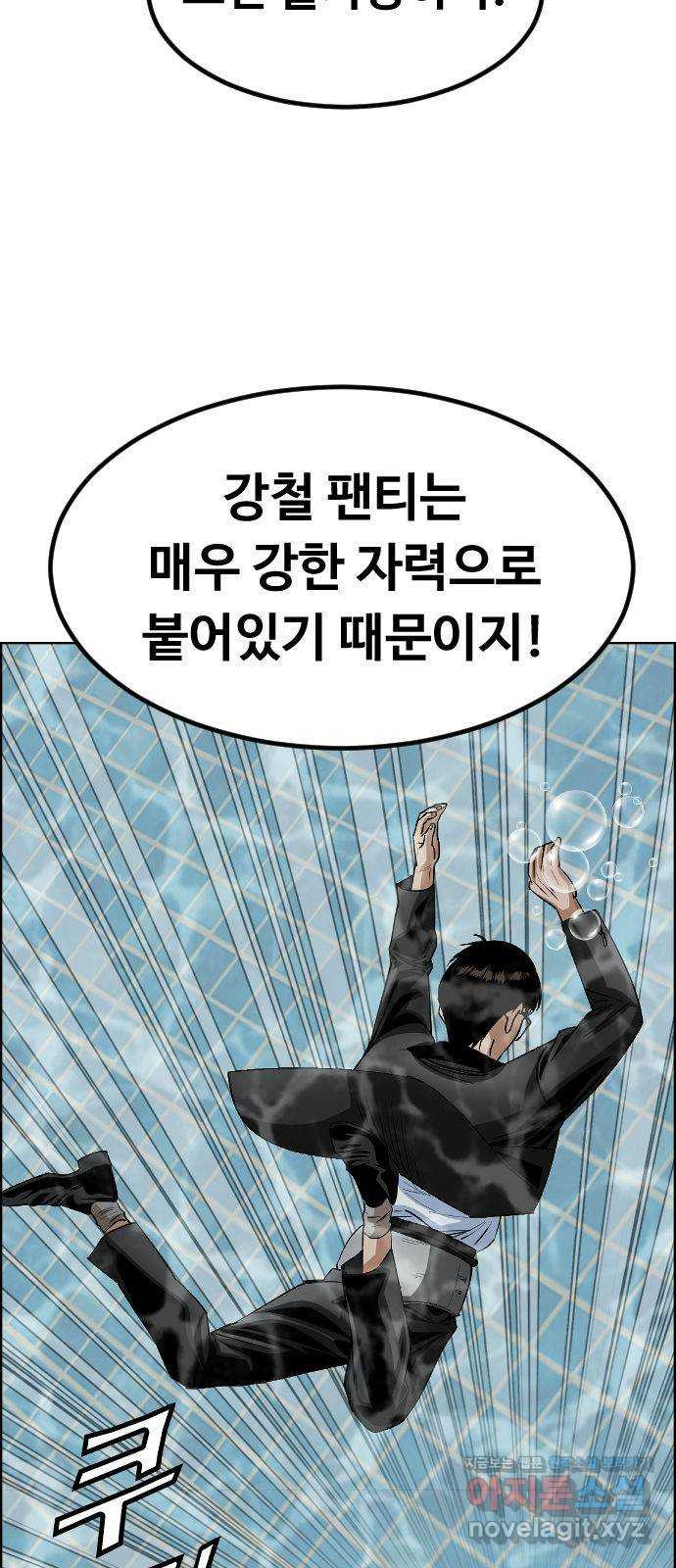 돌아온 쿠쿠짱 36화 해설충의 최후 - 웹툰 이미지 2