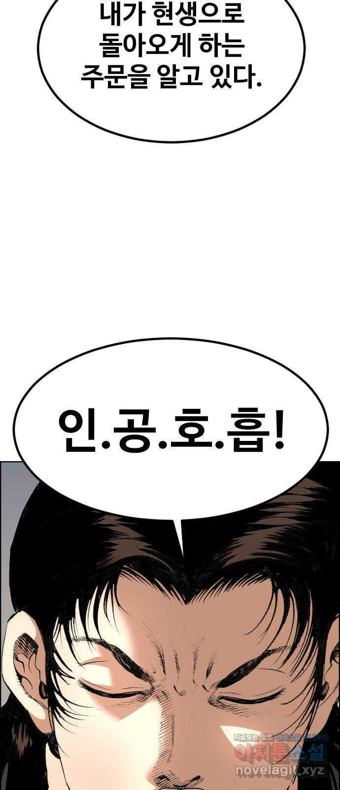 돌아온 쿠쿠짱 36화 해설충의 최후 - 웹툰 이미지 33