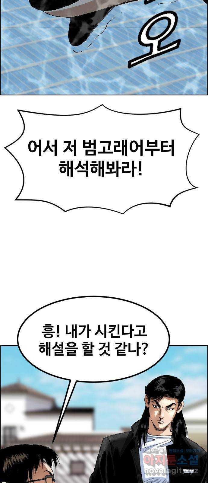 돌아온 쿠쿠짱 36화 해설충의 최후 - 웹툰 이미지 39