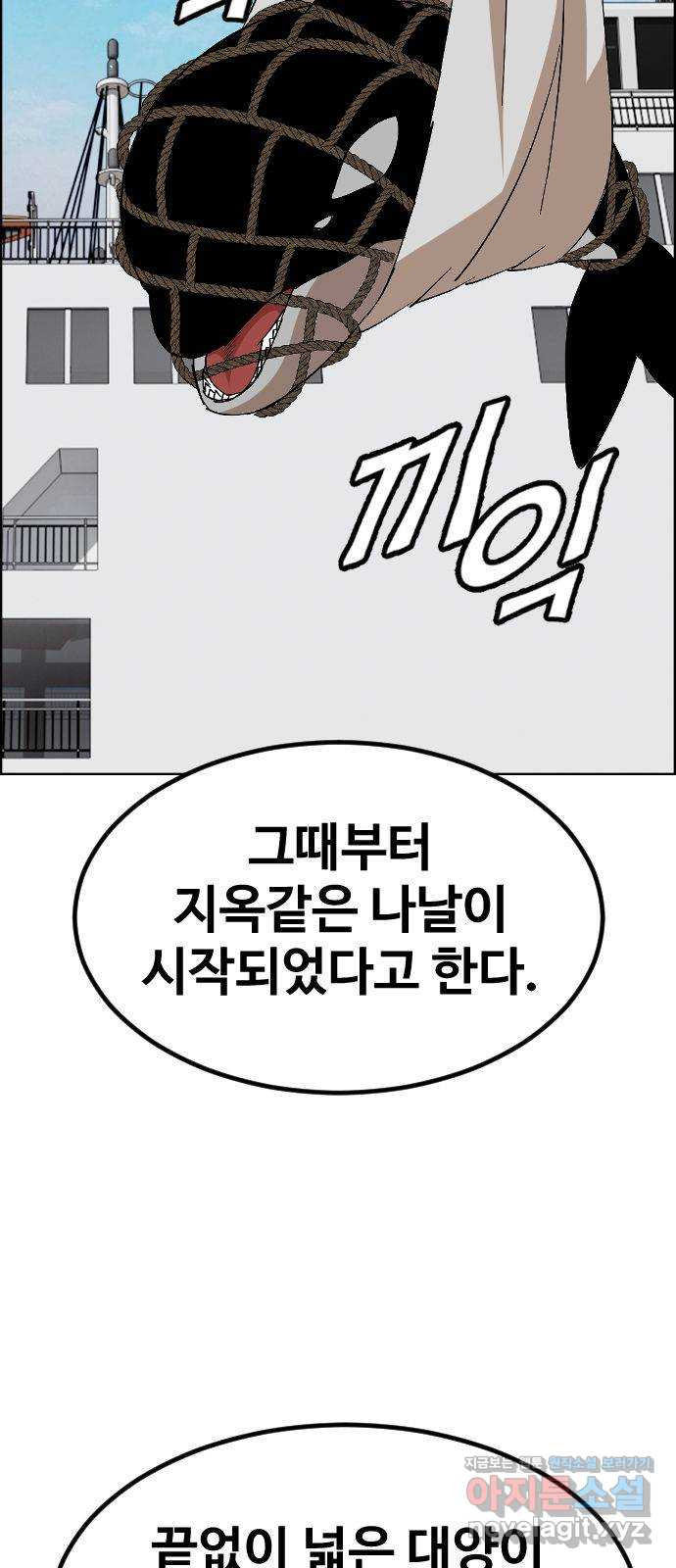 돌아온 쿠쿠짱 36화 해설충의 최후 - 웹툰 이미지 41