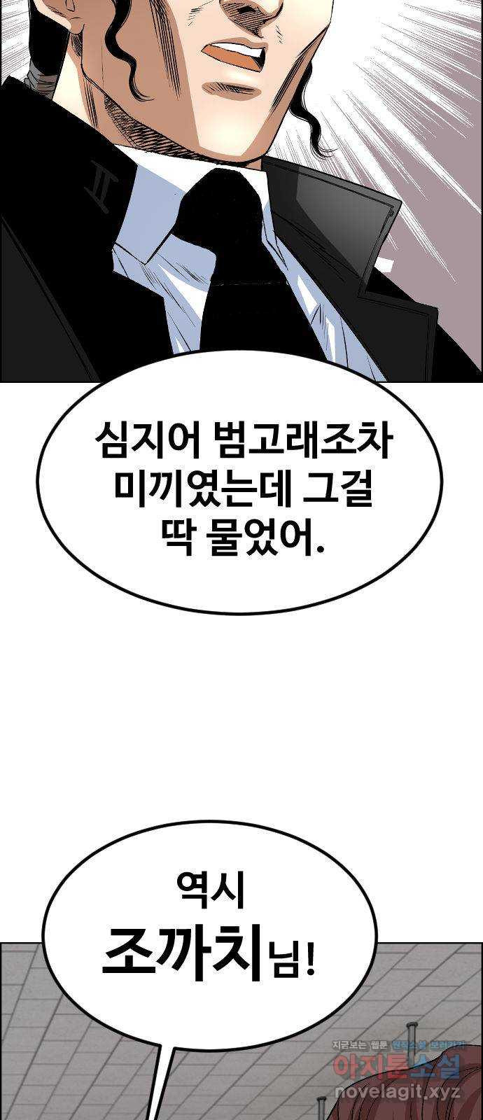 돌아온 쿠쿠짱 36화 해설충의 최후 - 웹툰 이미지 58