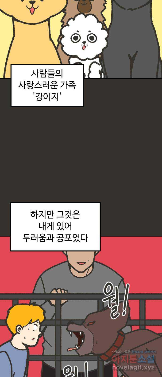 애구애구 에필로그 (1) - 웹툰 이미지 2