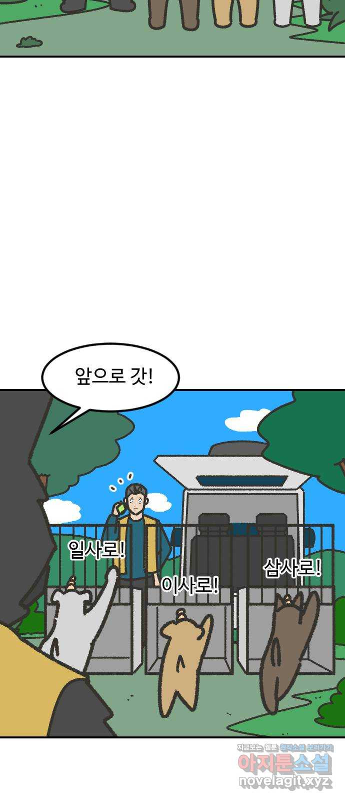 애구애구 에필로그 (1) - 웹툰 이미지 22