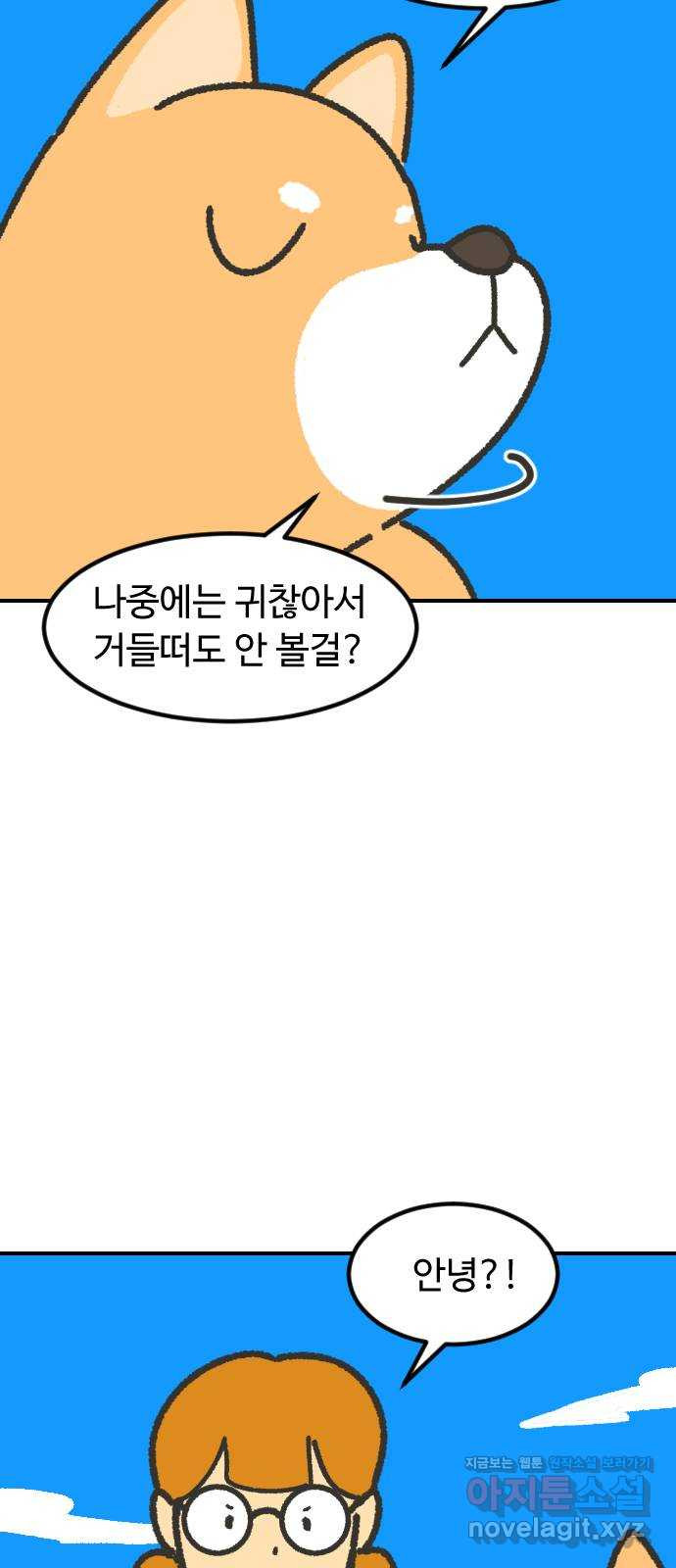 애구애구 에필로그 (1) - 웹툰 이미지 39