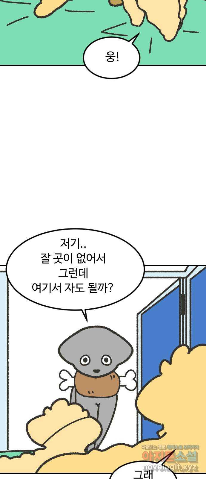 애구애구 에필로그 (1) - 웹툰 이미지 54