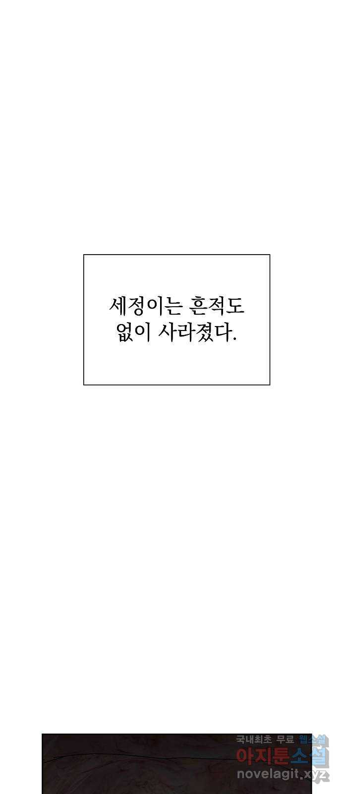 예명여고 53화 사라진 수칙(4) 완 - 웹툰 이미지 49