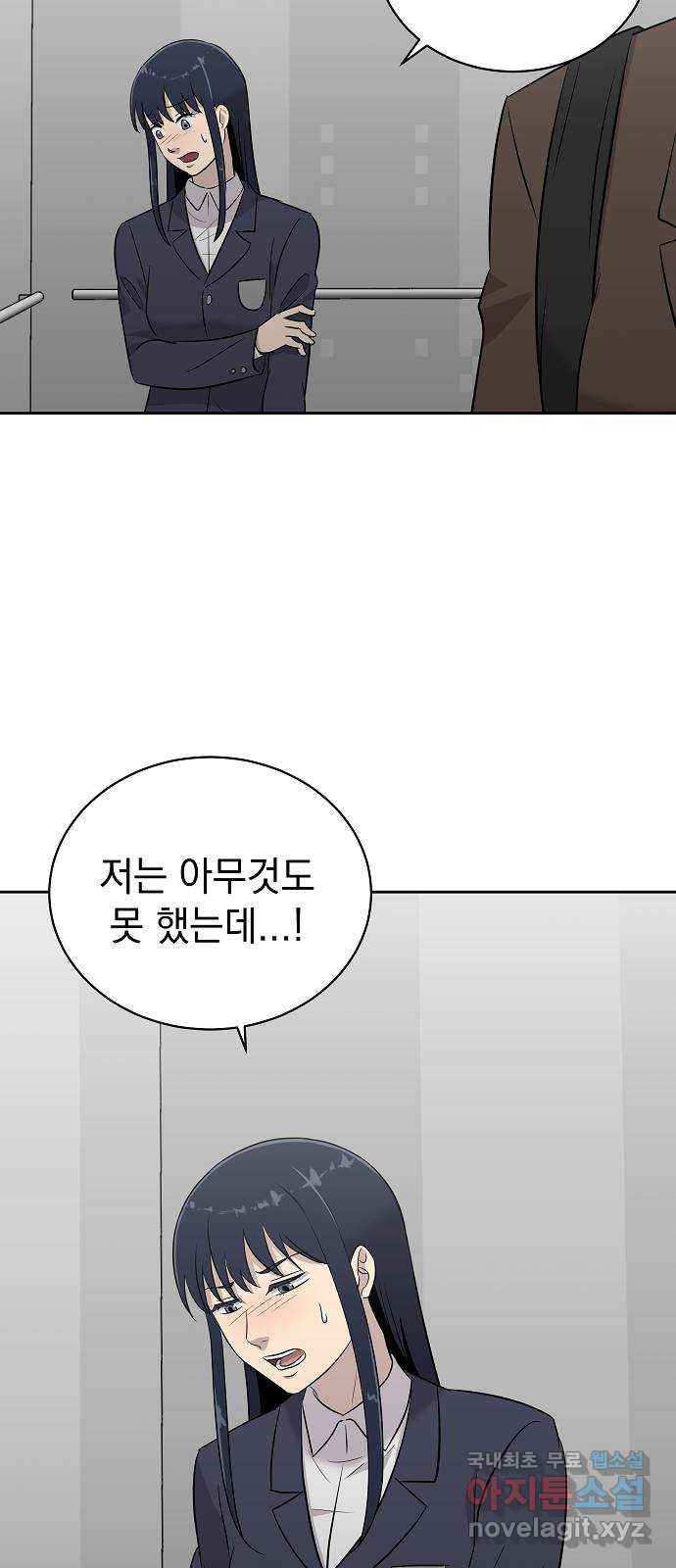 예명여고 53화 사라진 수칙(4) 완 - 웹툰 이미지 51