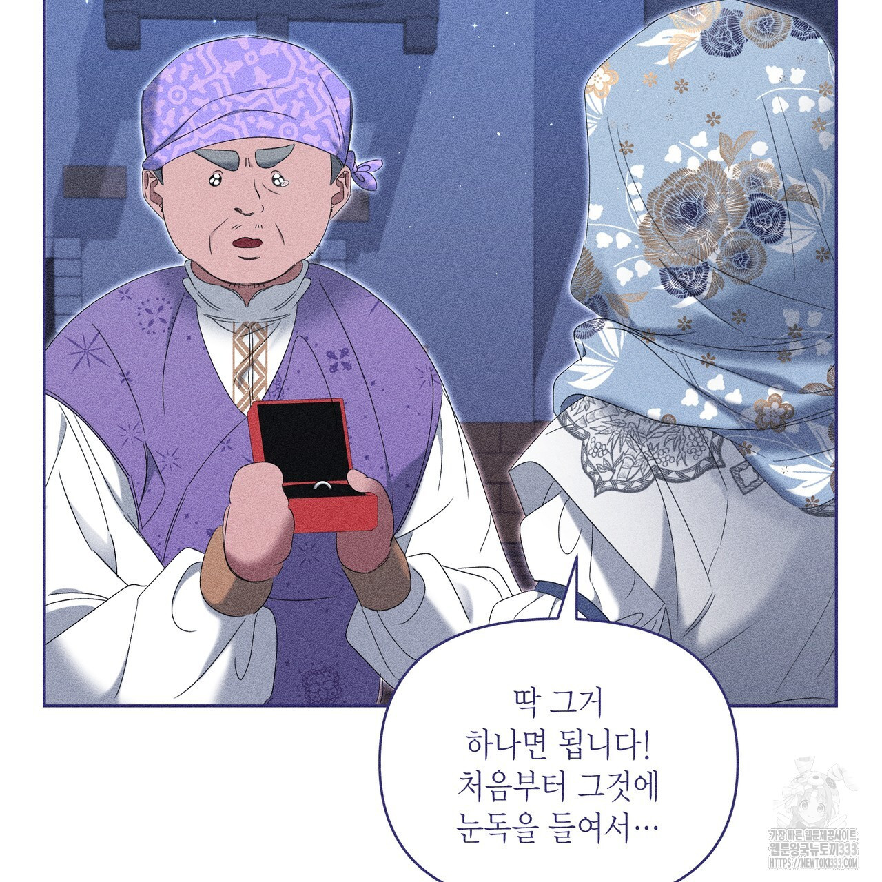 륜의 반려 37화 - 웹툰 이미지 143