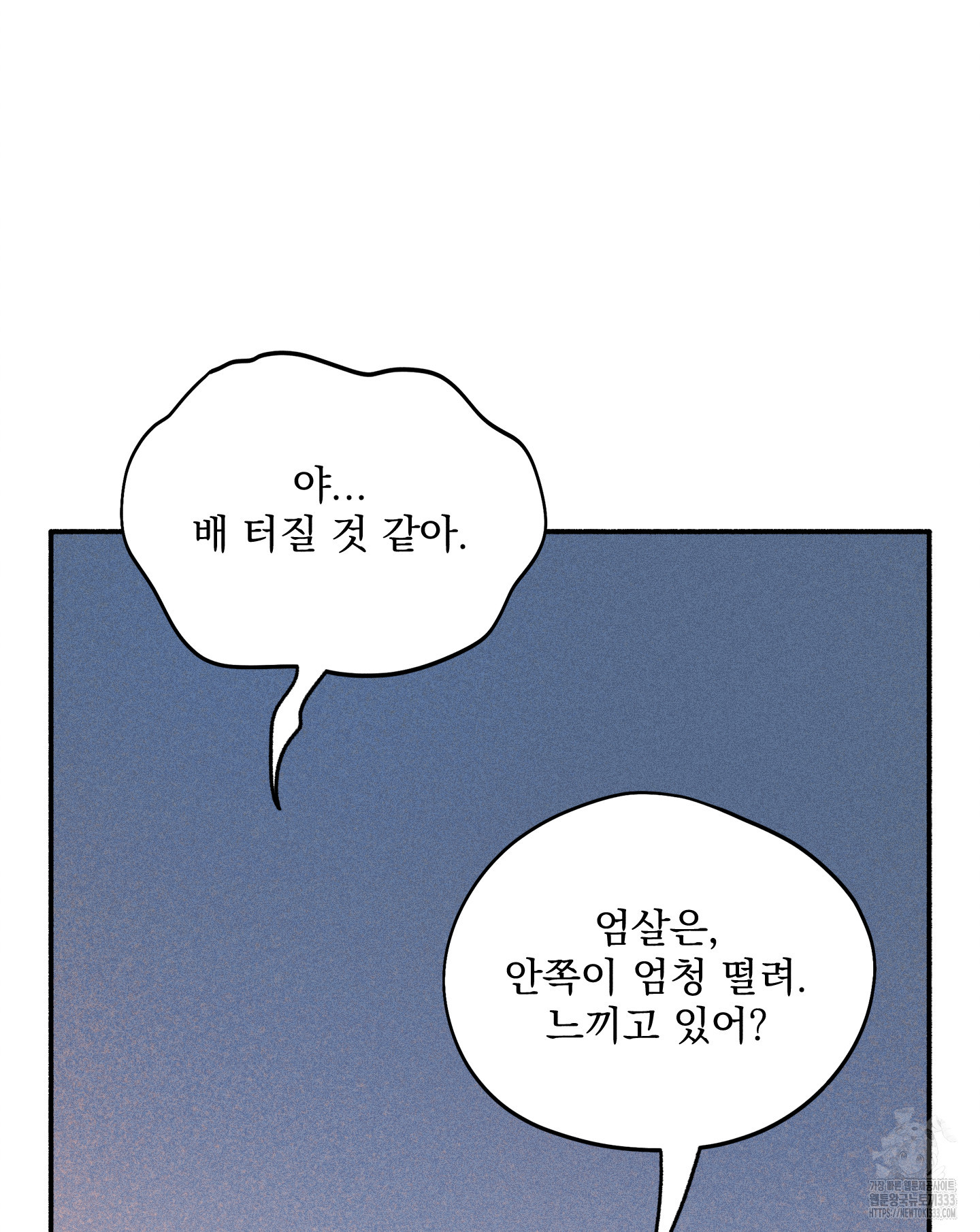 무중력 로맨스 36화 - 웹툰 이미지 12