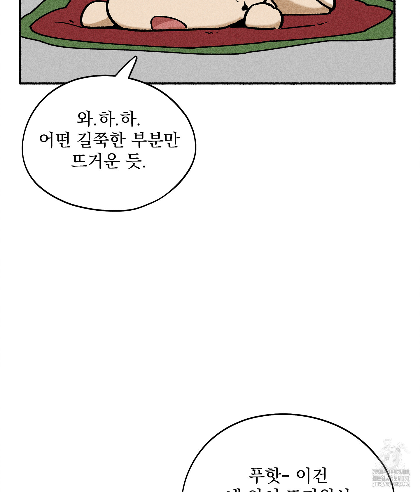 무중력 로맨스 36화 - 웹툰 이미지 35