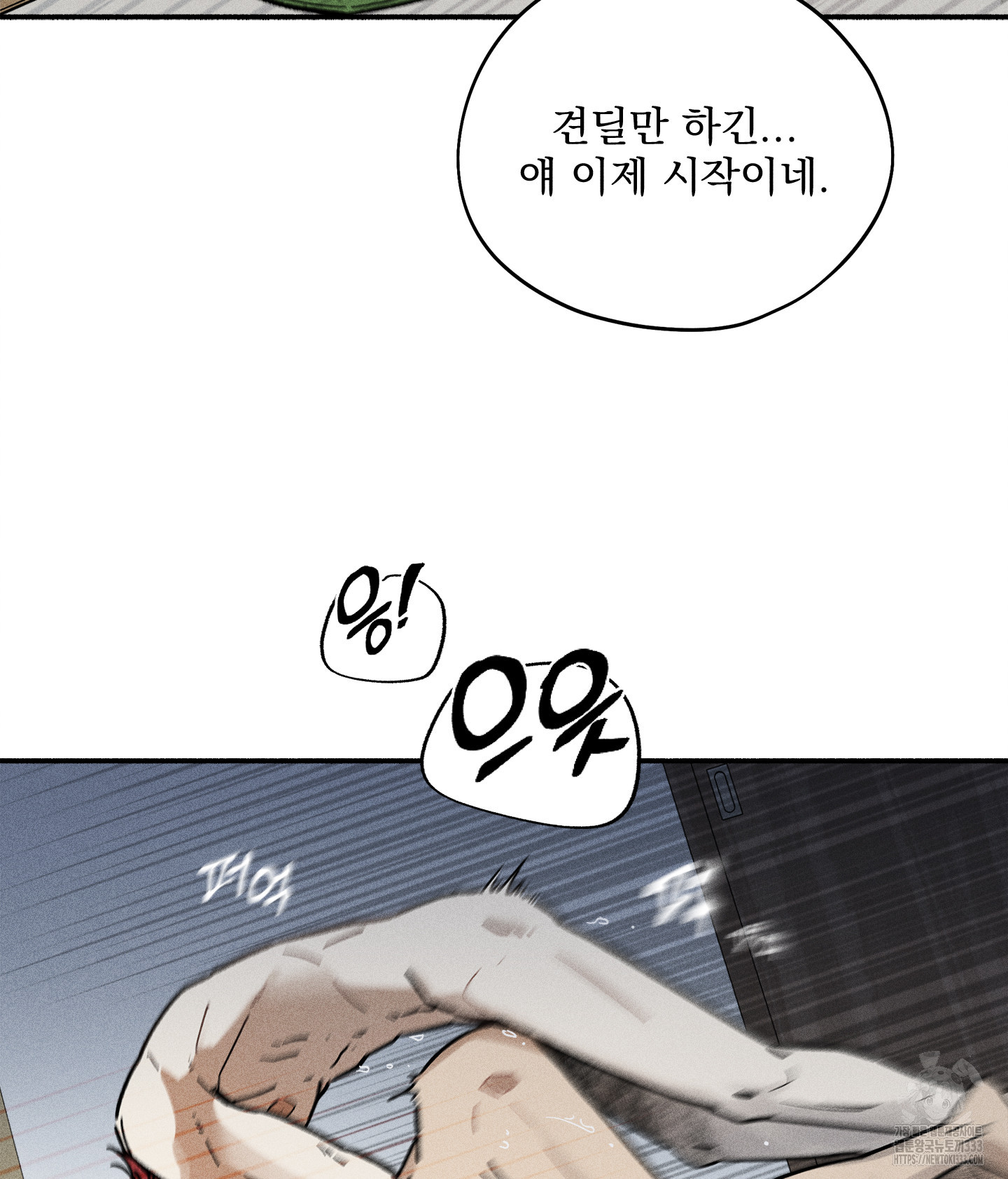 무중력 로맨스 36화 - 웹툰 이미지 39