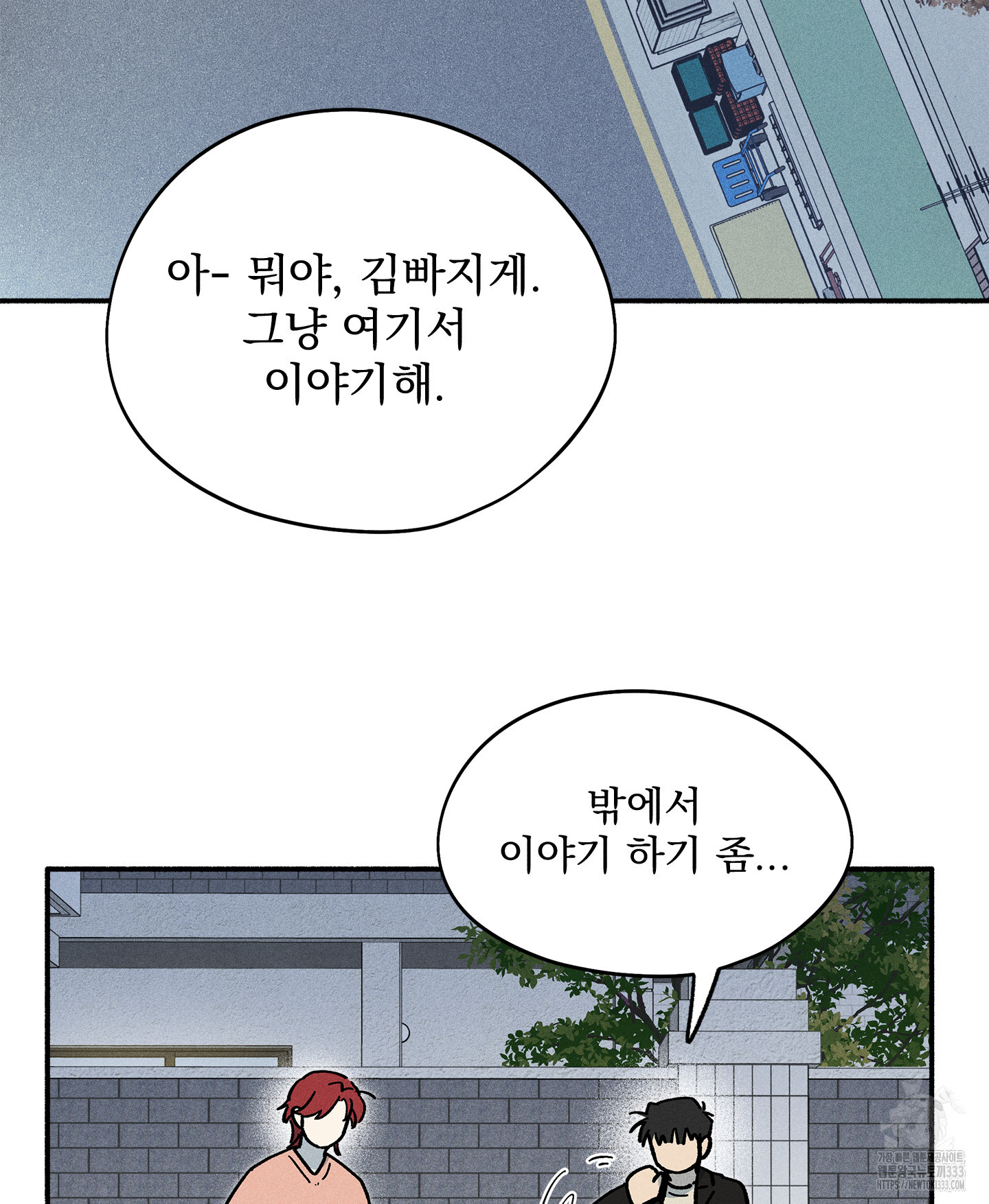 무중력 로맨스 36화 - 웹툰 이미지 61