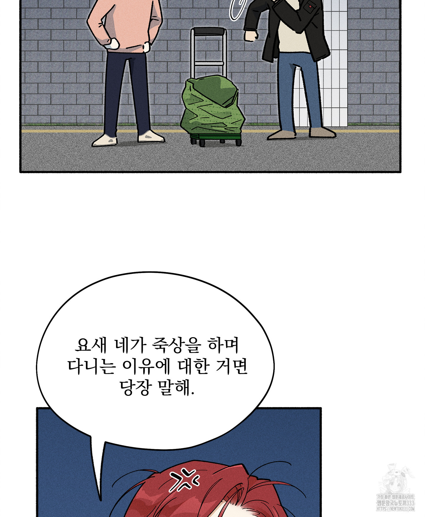 무중력 로맨스 36화 - 웹툰 이미지 62