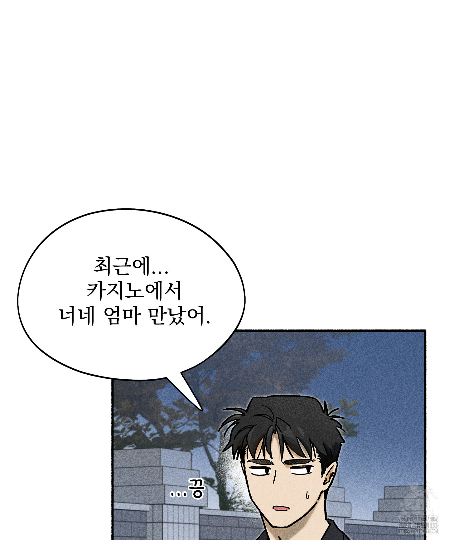 무중력 로맨스 36화 - 웹툰 이미지 64