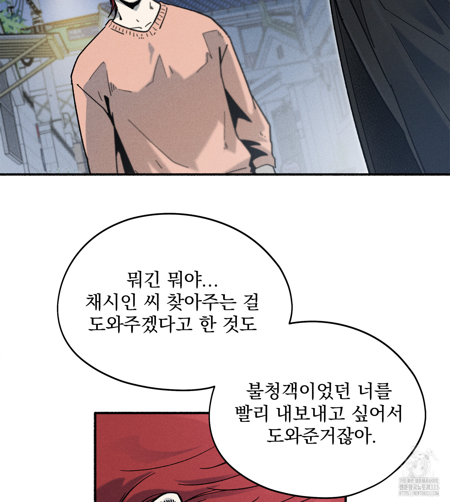 무중력 로맨스 36화 - 웹툰 이미지 84