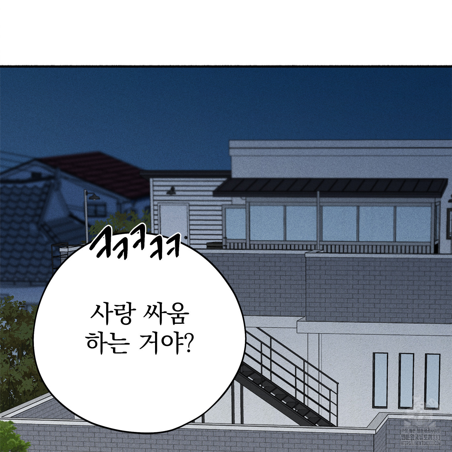 무중력 로맨스 36화 - 웹툰 이미지 101