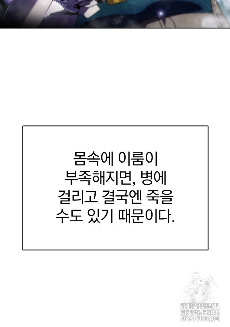 소돔 1화 - 웹툰 이미지 136