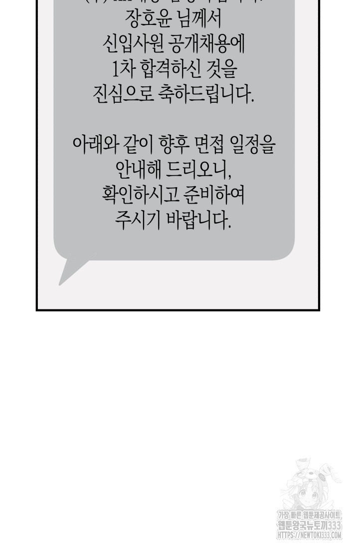 거울아 거울 앙♡ 2화 - 웹툰 이미지 41