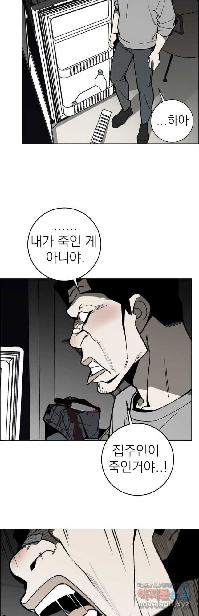 돈나무 59화 - 웹툰 이미지 6