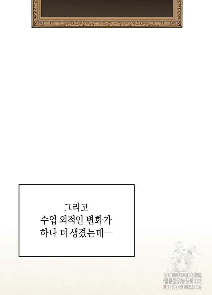 악역 영애지만 건강해서 행복합니다 48화 - 웹툰 이미지 15