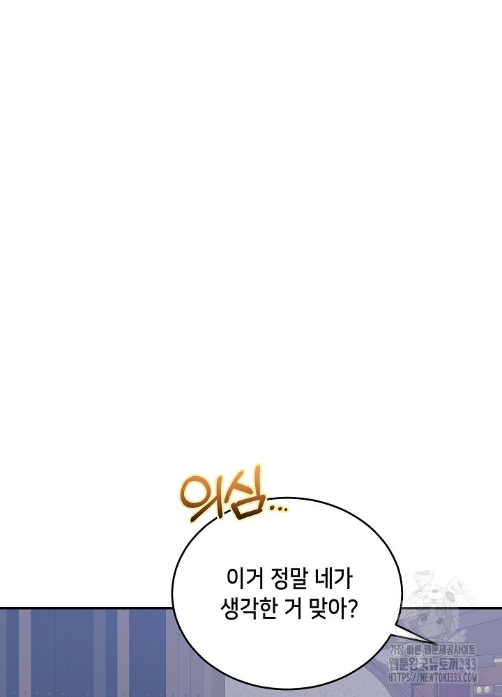 악역 영애지만 건강해서 행복합니다 48화 - 웹툰 이미지 101