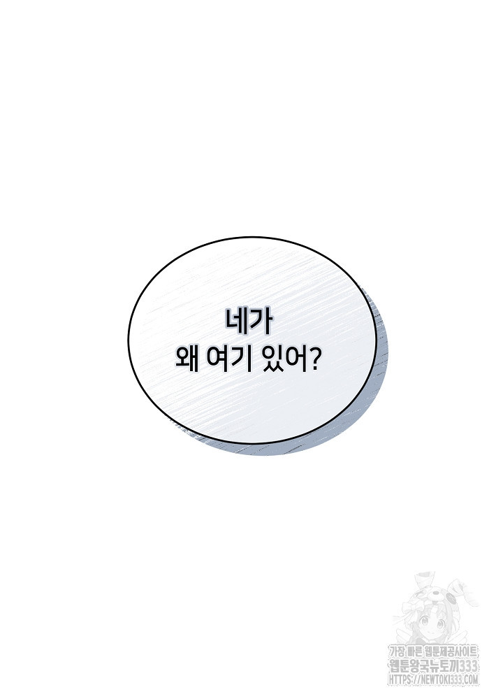 악역 영애지만 건강해서 행복합니다 48화 - 웹툰 이미지 123